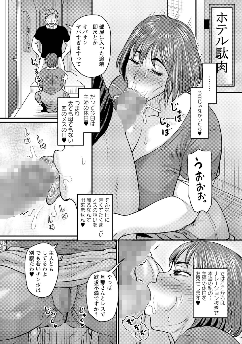 ある主婦の休日（単話） 8 ページ目