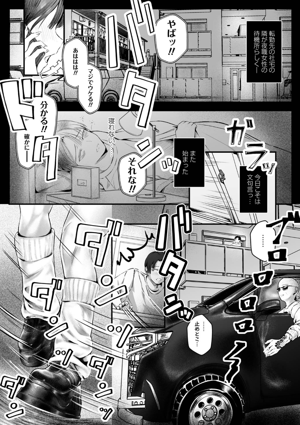 わからせて地雷系（単話） 2 ページ目