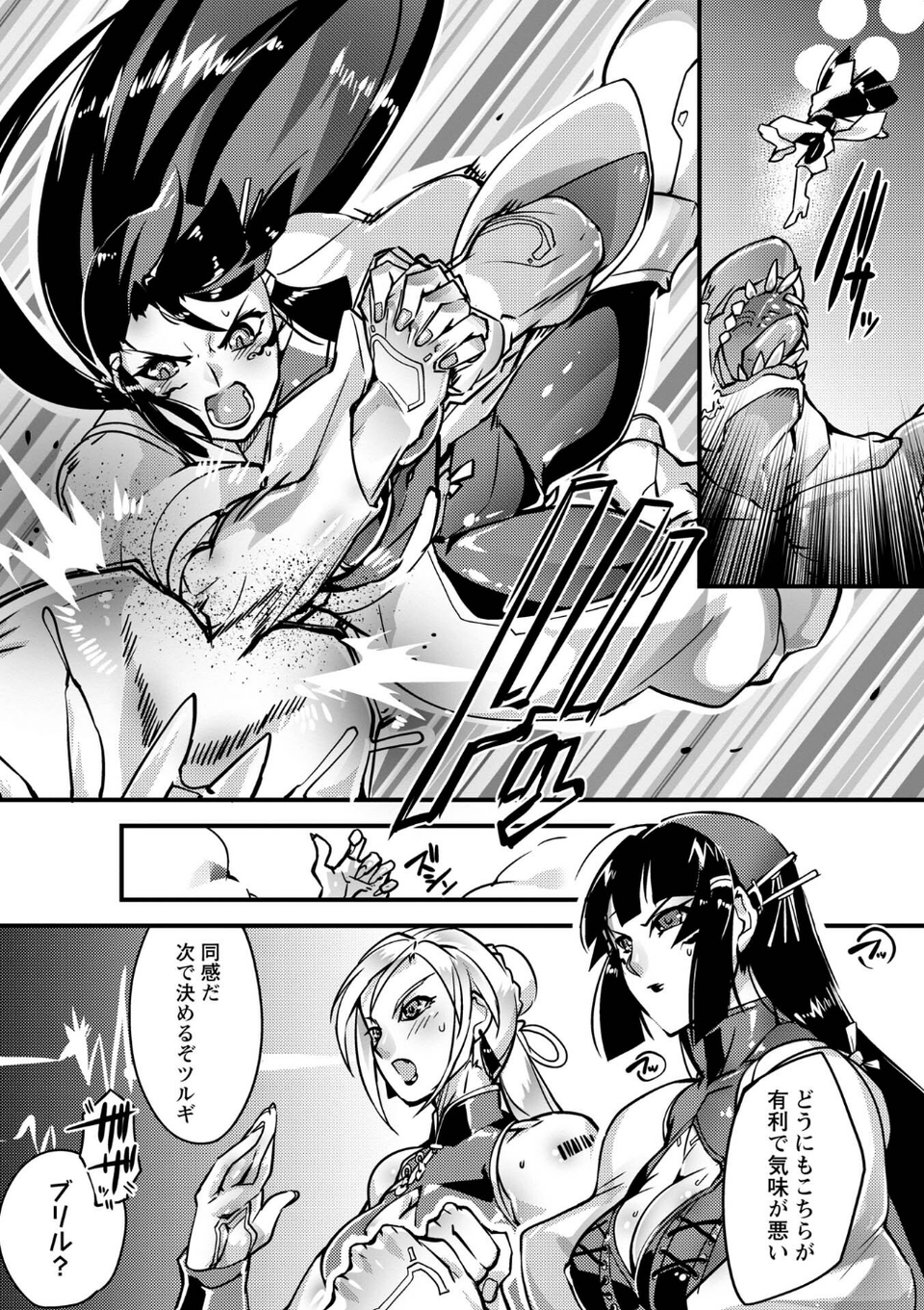 人間損壊【デジタル特装版】 17 ページ目