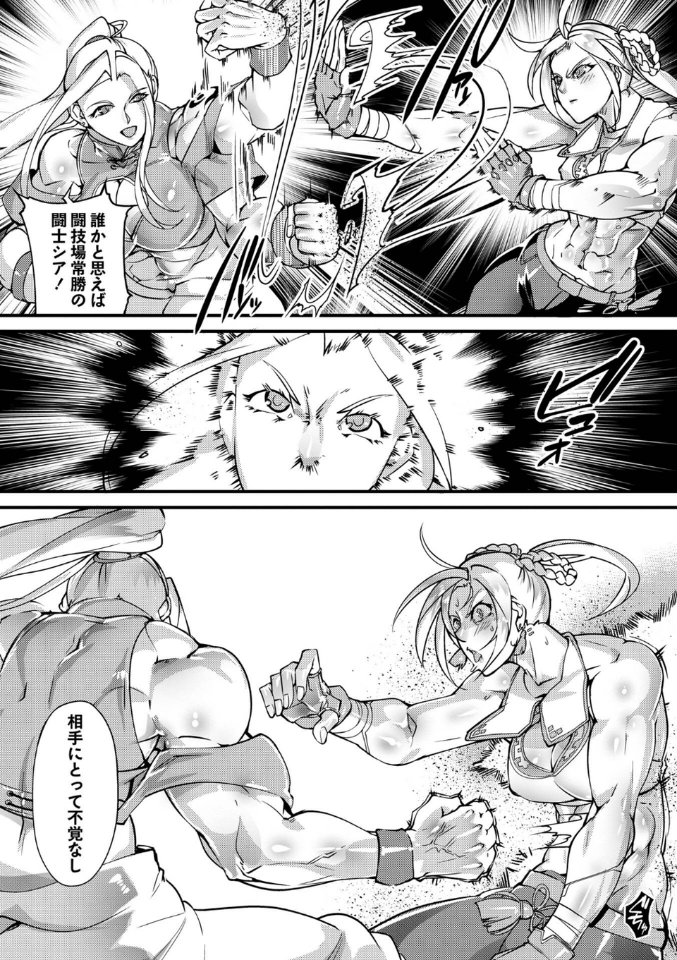 人間損壊【デジタル特装版】 22 ページ目