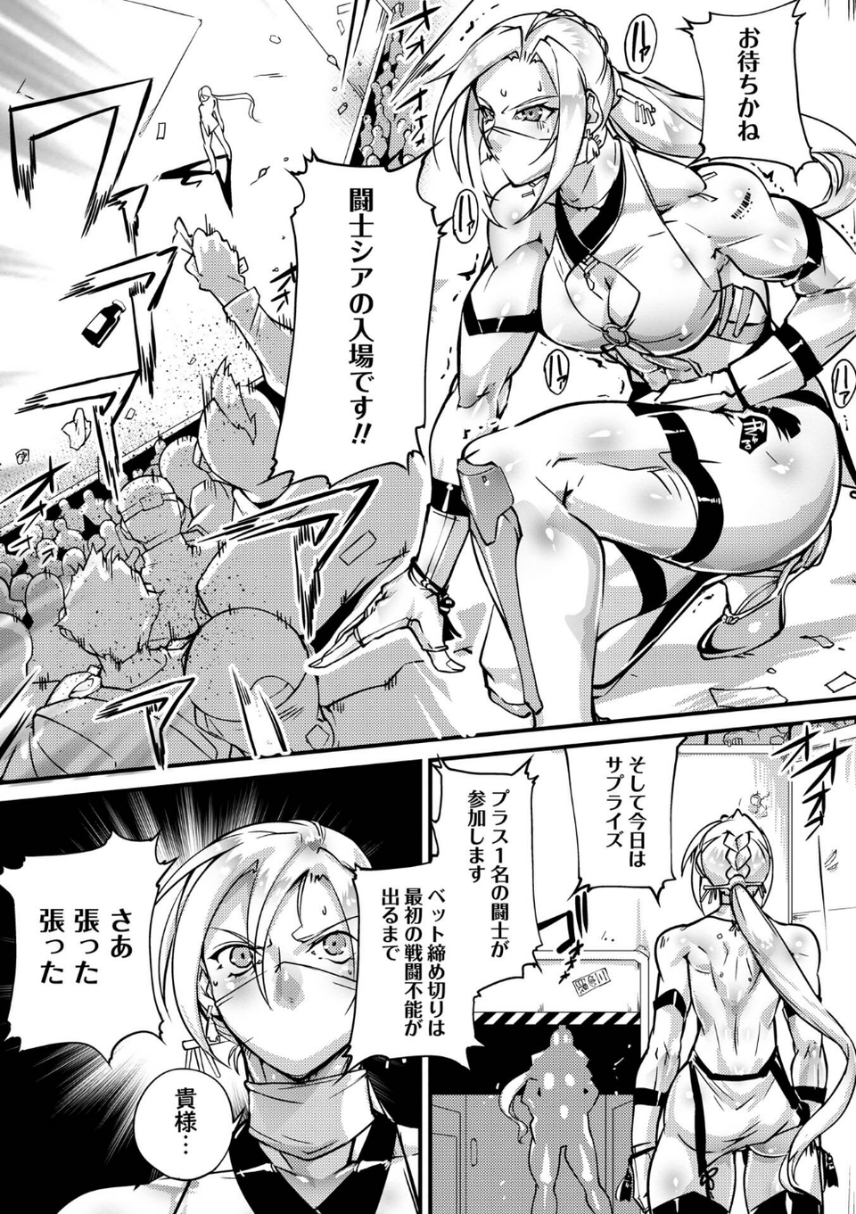 人間損壊【デジタル特装版】 25 ページ目