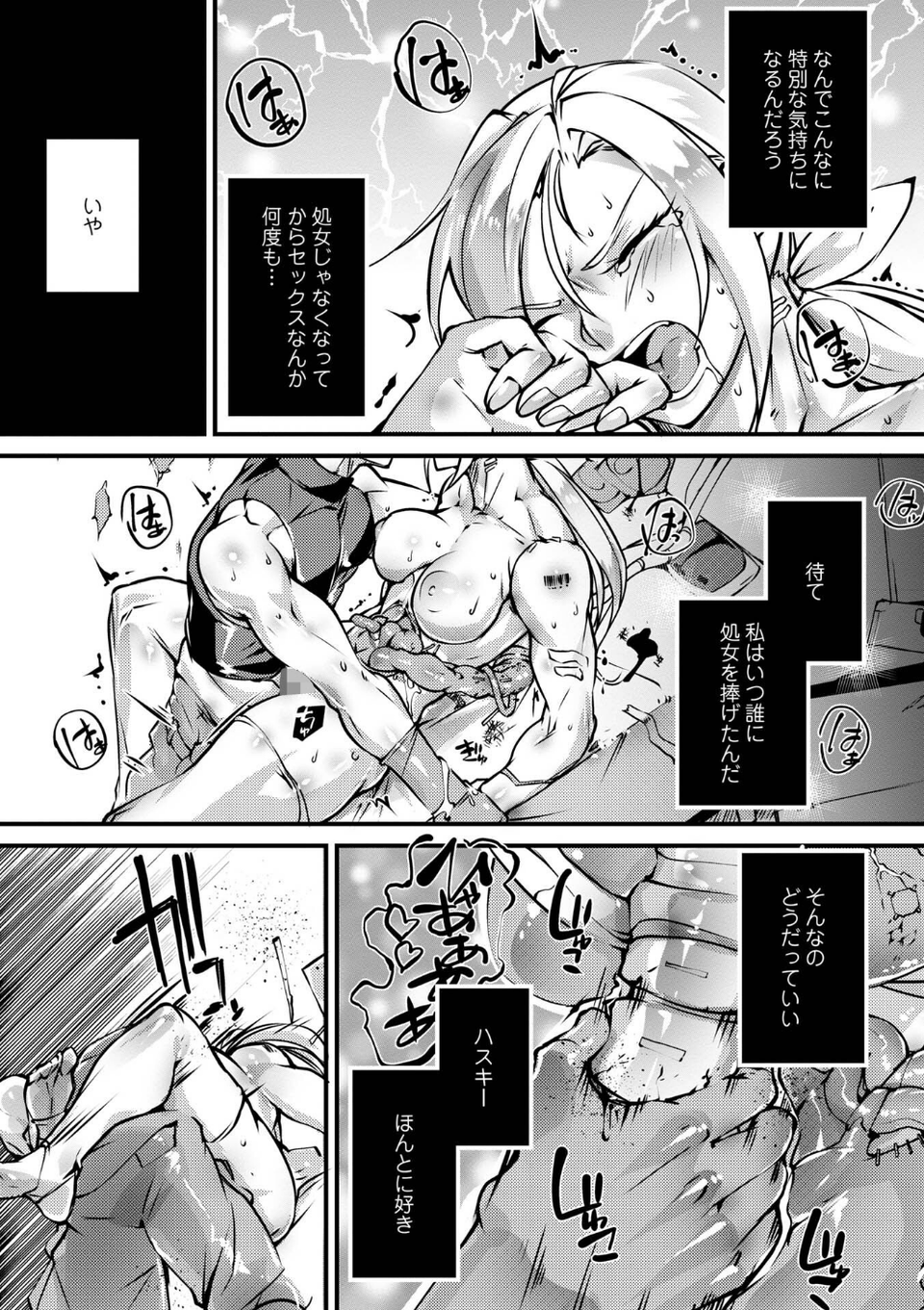 人間損壊【デジタル特装版】 40 ページ目