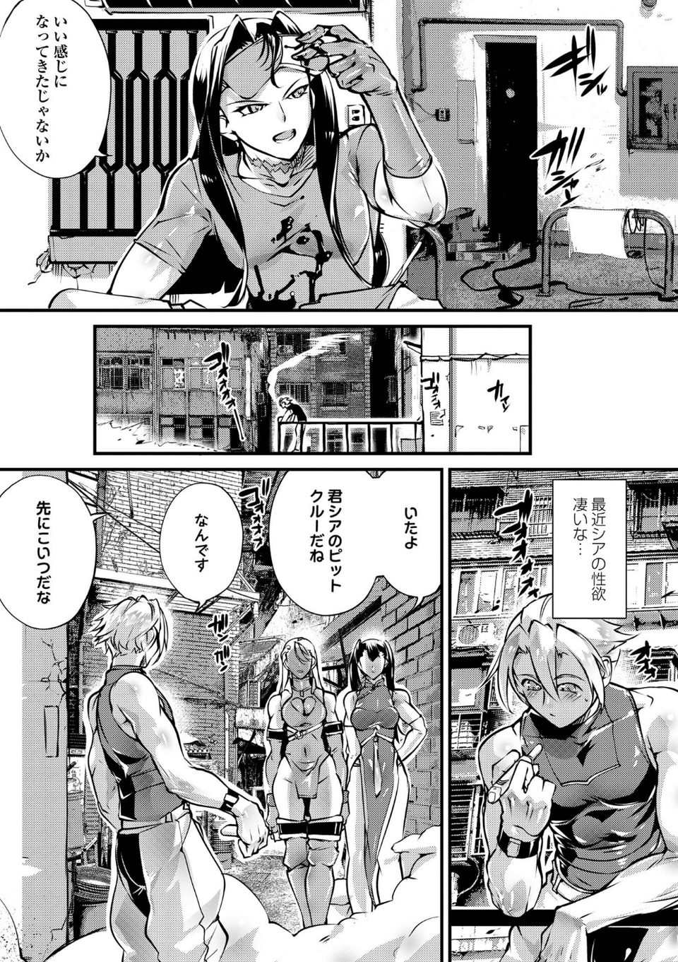 人間損壊【デジタル特装版】 41 ページ目