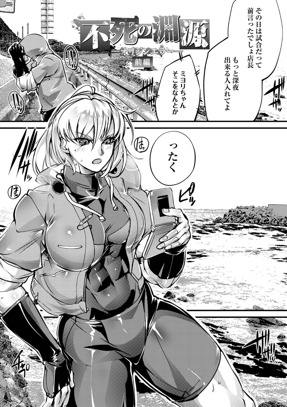 人間損壊【デジタル特装版】 51 ページ目