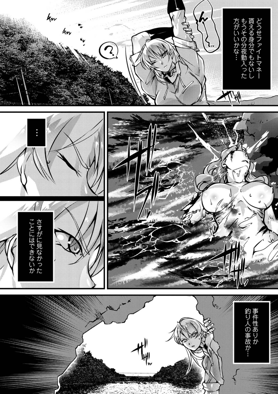 人間損壊【デジタル特装版】 52 ページ目