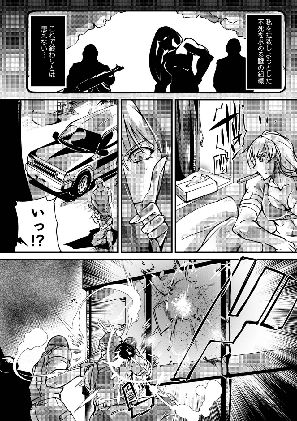 人間損壊【デジタル特装版】 56 ページ目