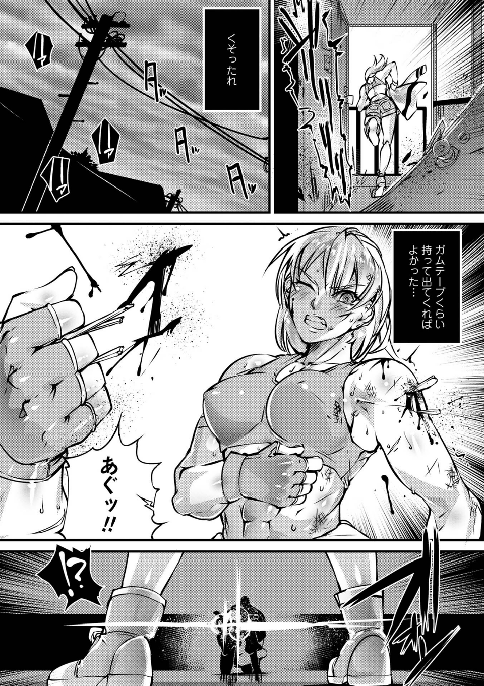 人間損壊【デジタル特装版】 57 ページ目