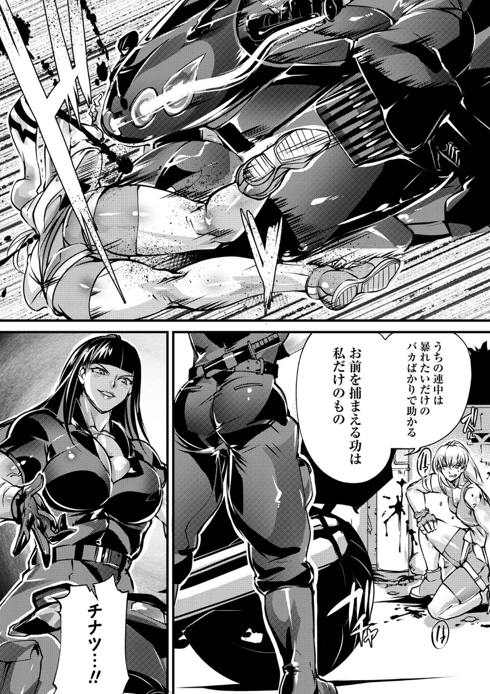 人間損壊【デジタル特装版】 58 ページ目