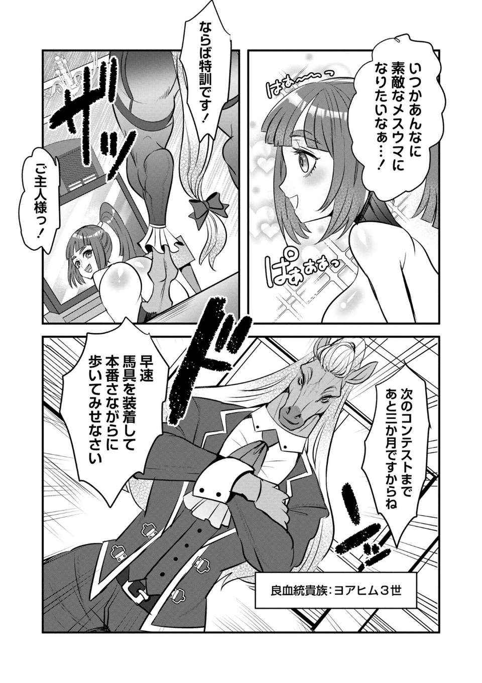 改少女ト買獣―異形に消費される少女たち―【デジタル特装版】 41 ページ目