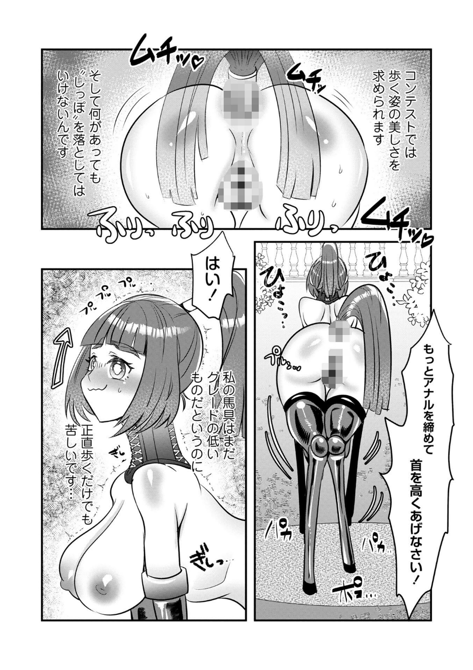 改少女ト買獣―異形に消費される少女たち―【デジタル特装版】 43 ページ目