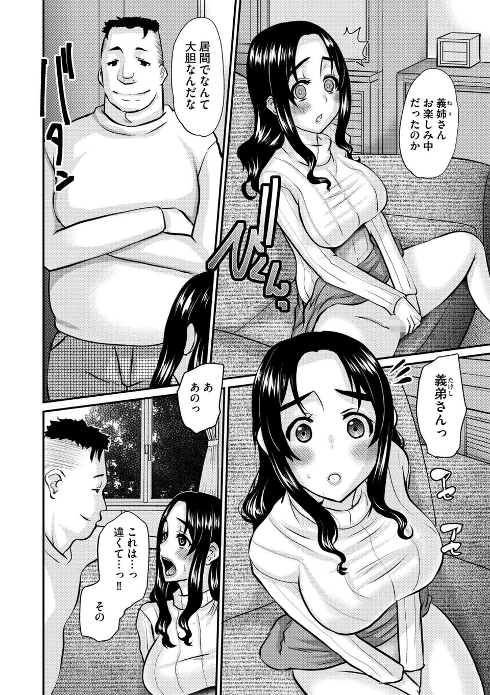 人妻アラカルト 〜淫猥な罠にハマる女たち〜 8 ページ目