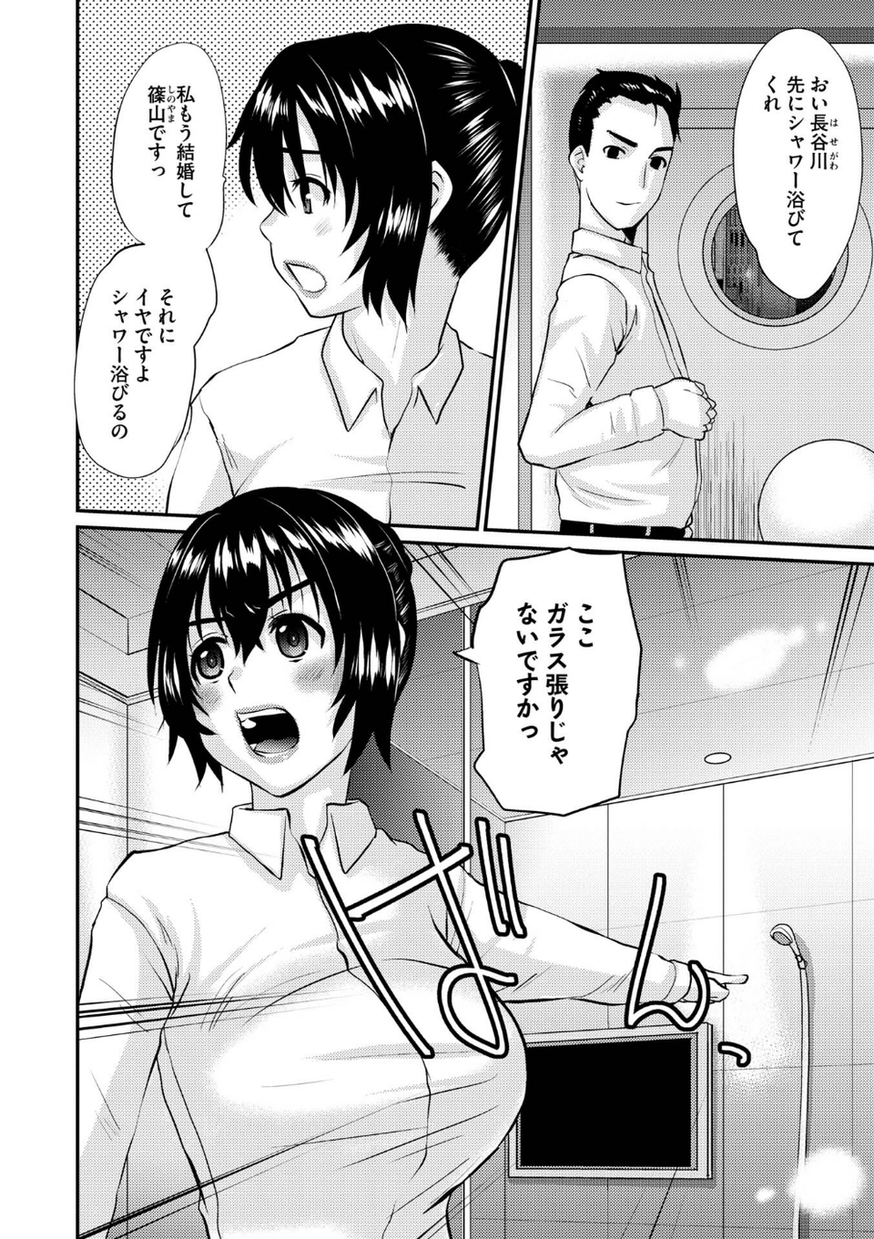 人妻アラカルト 〜淫猥な罠にハマる女たち〜 12 ページ目
