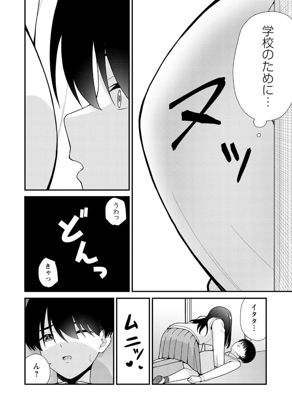 JKキャストの風俗店を生徒会が学園祭でプロデュースしてみた(想定)。(単話) 4 ページ目