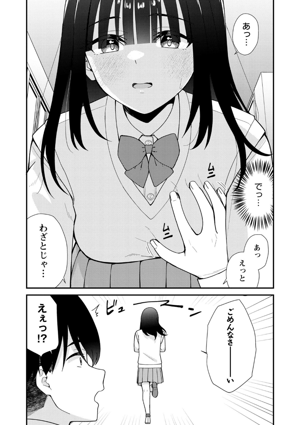 JKキャストの風俗店を生徒会が学園祭でプロデュースしてみた(想定)。(単話) 5 ページ目