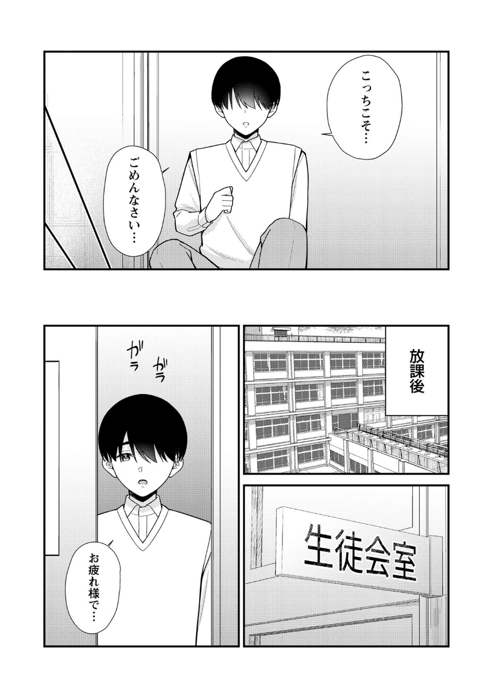 JKキャストの風俗店を生徒会が学園祭でプロデュースしてみた(想定)。(単話) 6 ページ目