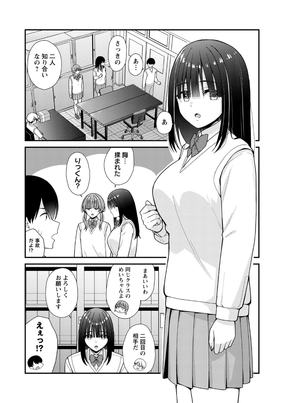 JKキャストの風俗店を生徒会が学園祭でプロデュースしてみた(想定)。(単話) 7 ページ目