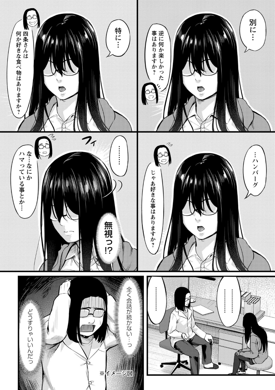 K先生の催●JK肉オナホ性活指導【おびでぃえんす・がーる】 32 ページ目