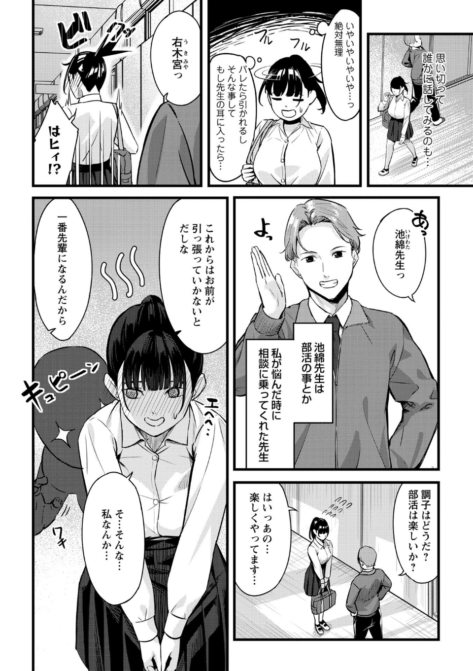 K先生の催●JK肉オナホ性活指導【おびでぃえんす・がーる】 44 ページ目