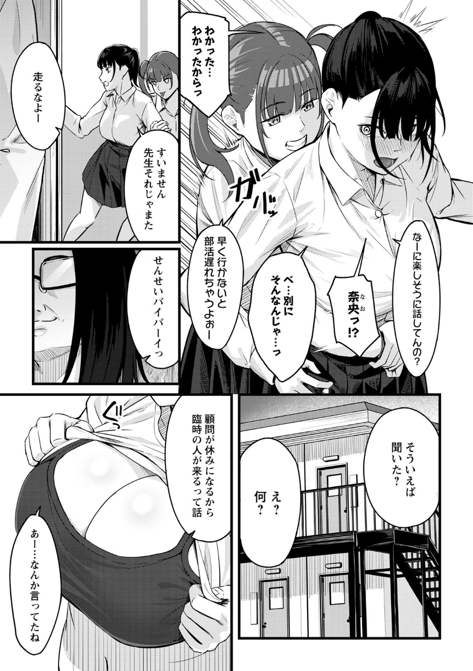 K先生の催●JK肉オナホ性活指導【おびでぃえんす・がーる】 45 ページ目