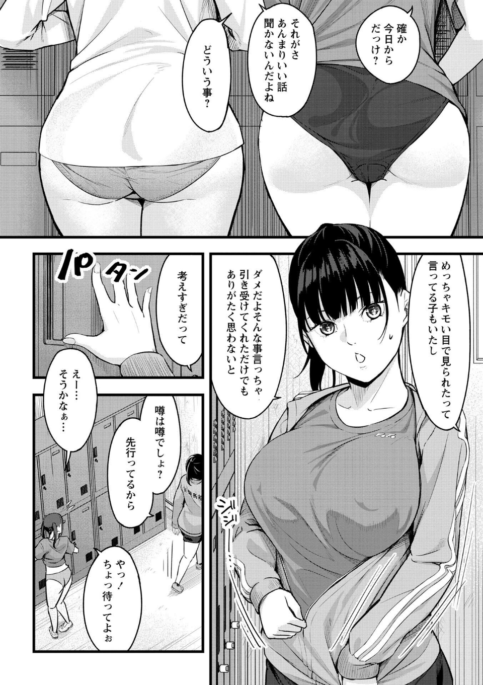 K先生の催●JK肉オナホ性活指導【おびでぃえんす・がーる】 46 ページ目