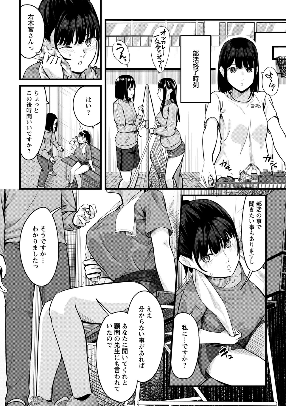 K先生の催●JK肉オナホ性活指導【おびでぃえんす・がーる】 48 ページ目
