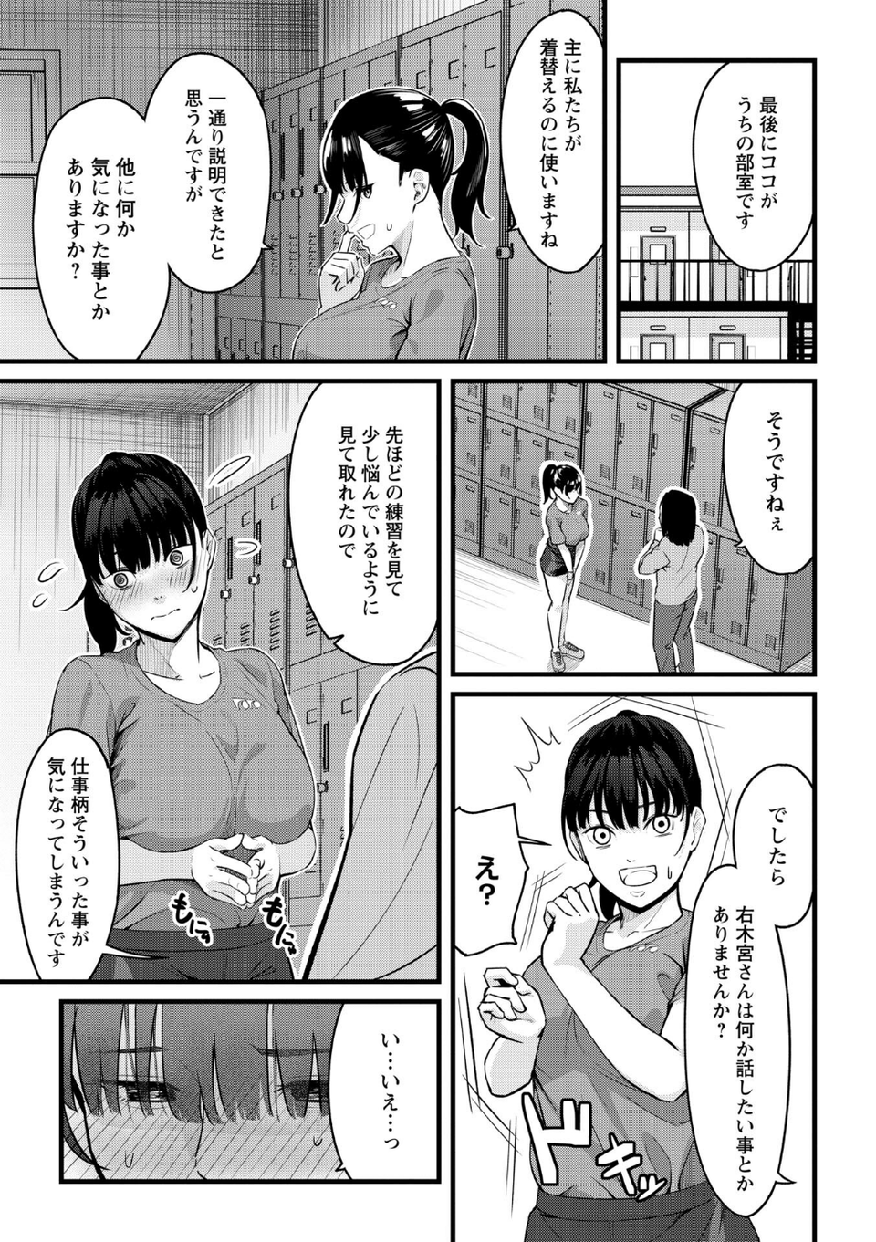 K先生の催●JK肉オナホ性活指導【おびでぃえんす・がーる】 49 ページ目