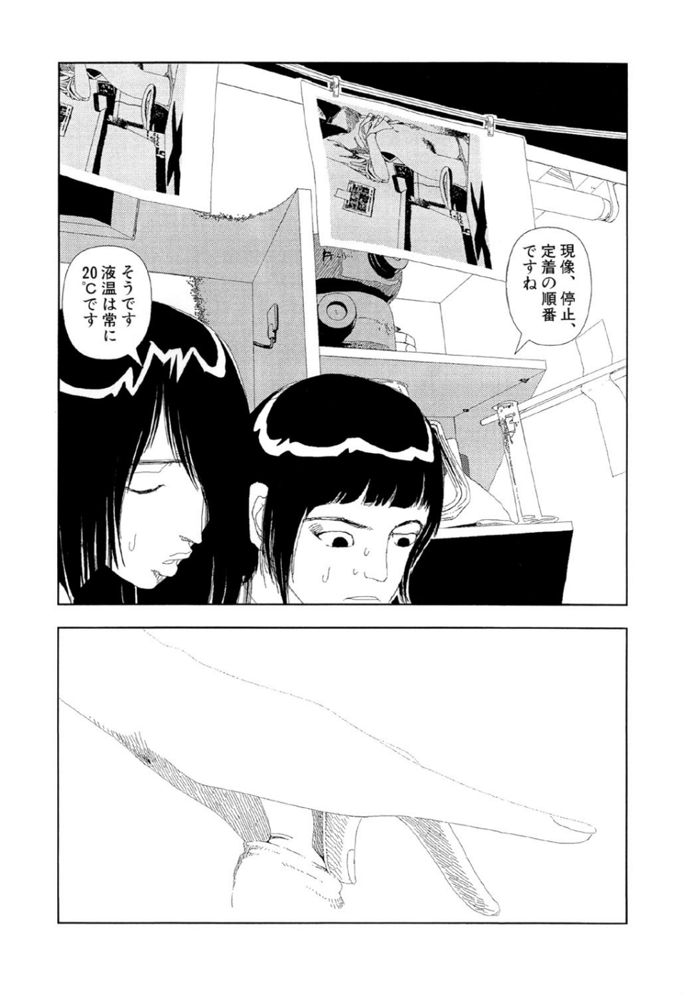 お家につくまでが遠足です(4)「現像」 3 ページ目