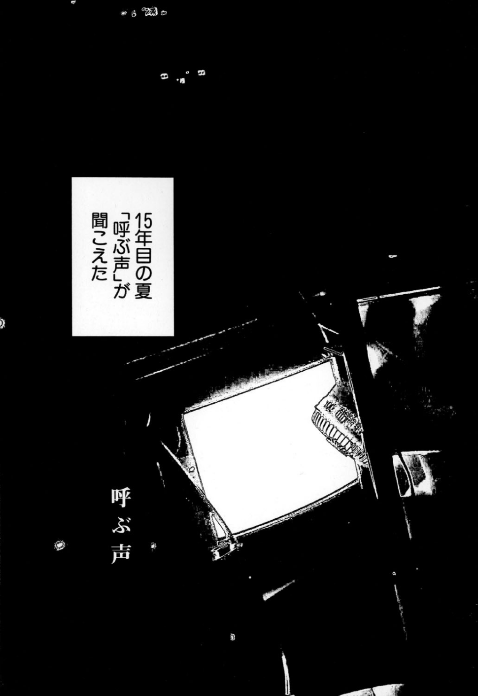 お家につくまでが遠足です（単話）