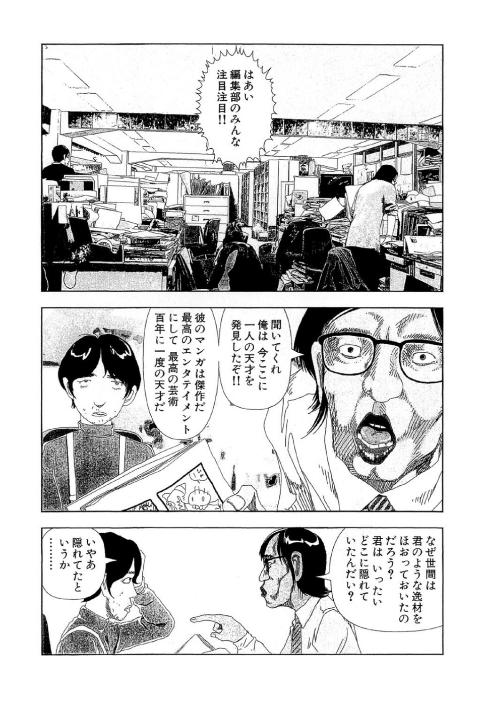 お家につくまでが遠足です（単話） 2 ページ目