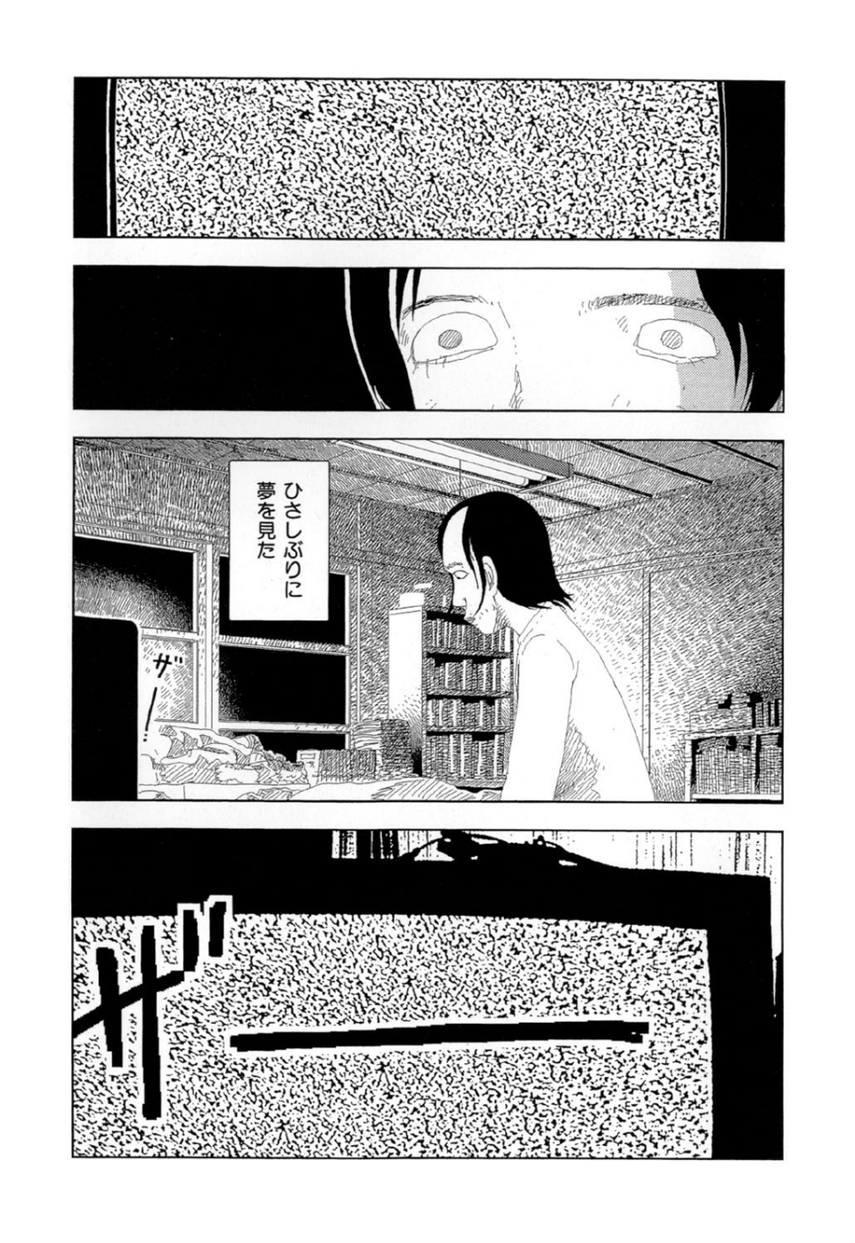 お家につくまでが遠足です（単話） 3 ページ目