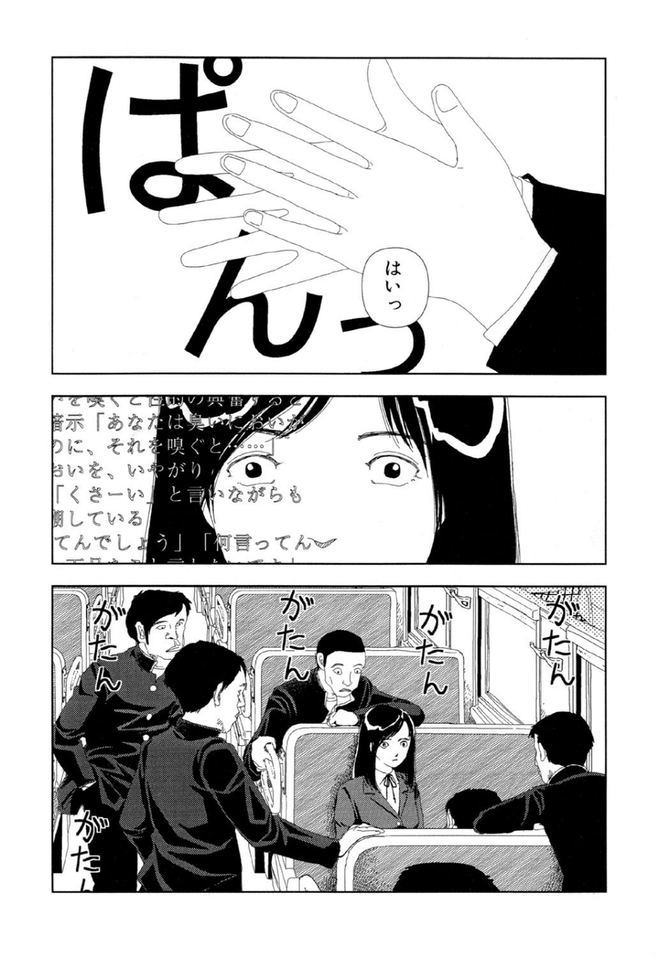 テレビばかり見てると馬鹿になる（1）「なやまない」 2 ページ目