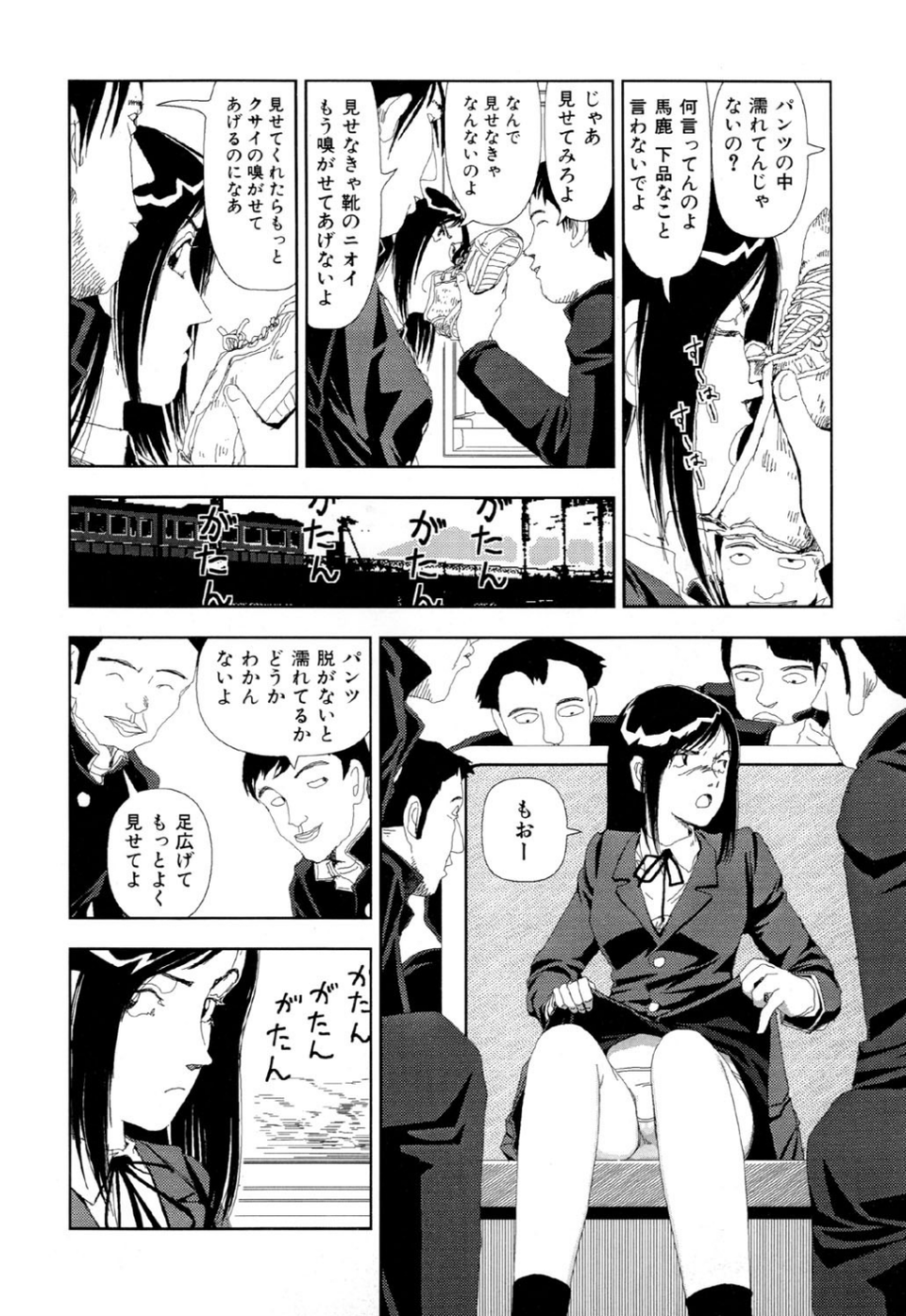 テレビばかり見てると馬鹿になる（1）「なやまない」 6 ページ目