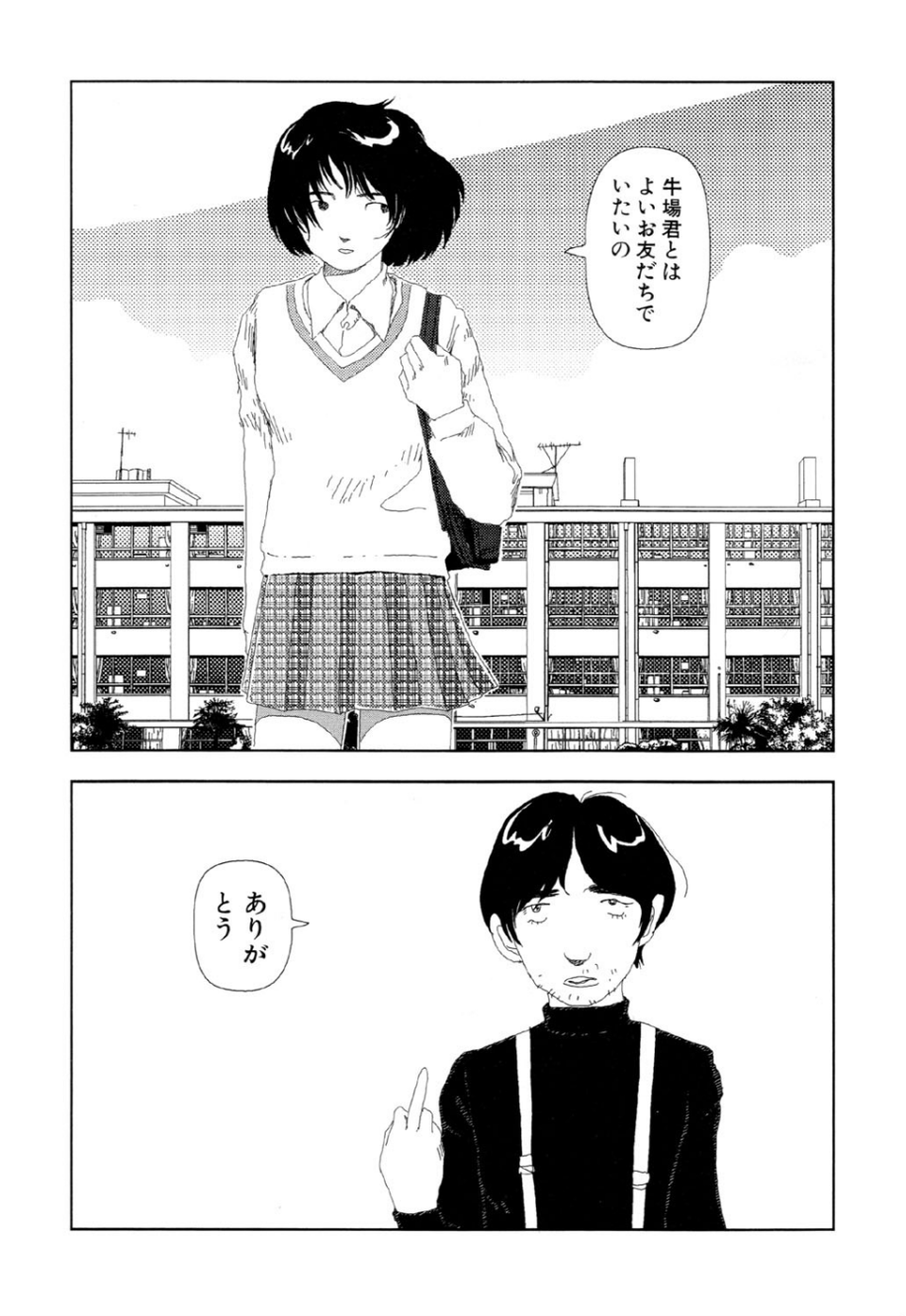 テレビばかり見てると馬鹿になる（2）「ひどいやつらは皆殺し」 2 ページ目