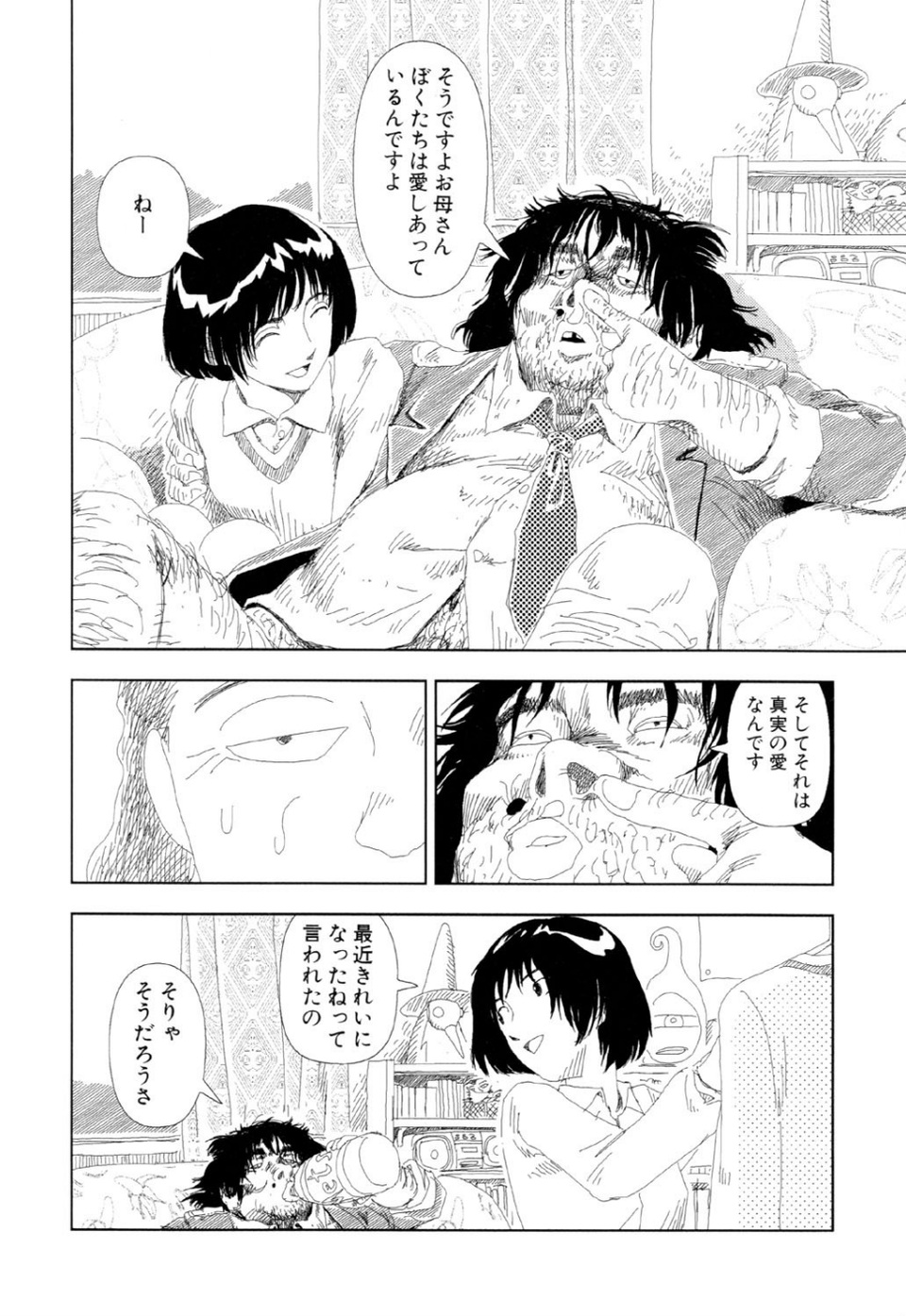 テレビばかり見てると馬鹿になる（2）「ひどいやつらは皆殺し」 4 ページ目