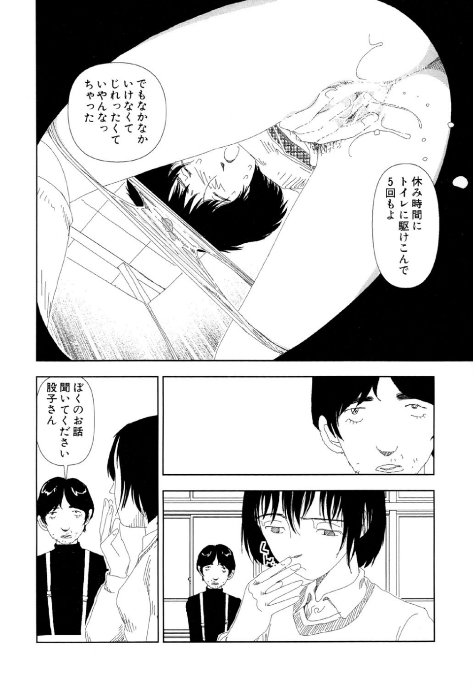 テレビばかり見てると馬鹿になる（2）「ひどいやつらは皆殺し」 6 ページ目