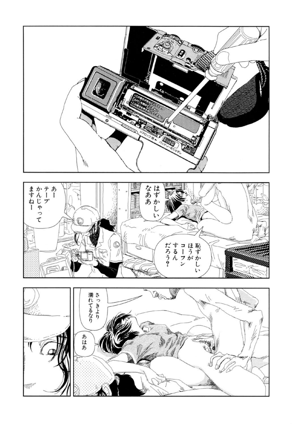 テレビばかり見てると馬鹿になる（3）「ひどいやつらは皆殺し2」 3 ページ目
