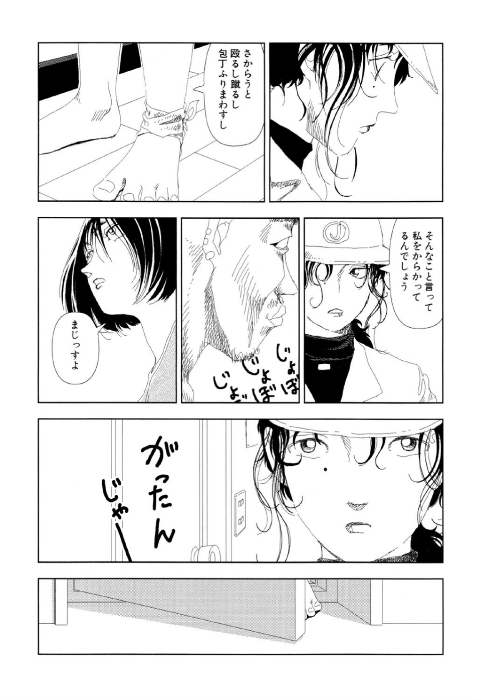テレビばかり見てると馬鹿になる（3）「ひどいやつらは皆殺し2」 7 ページ目