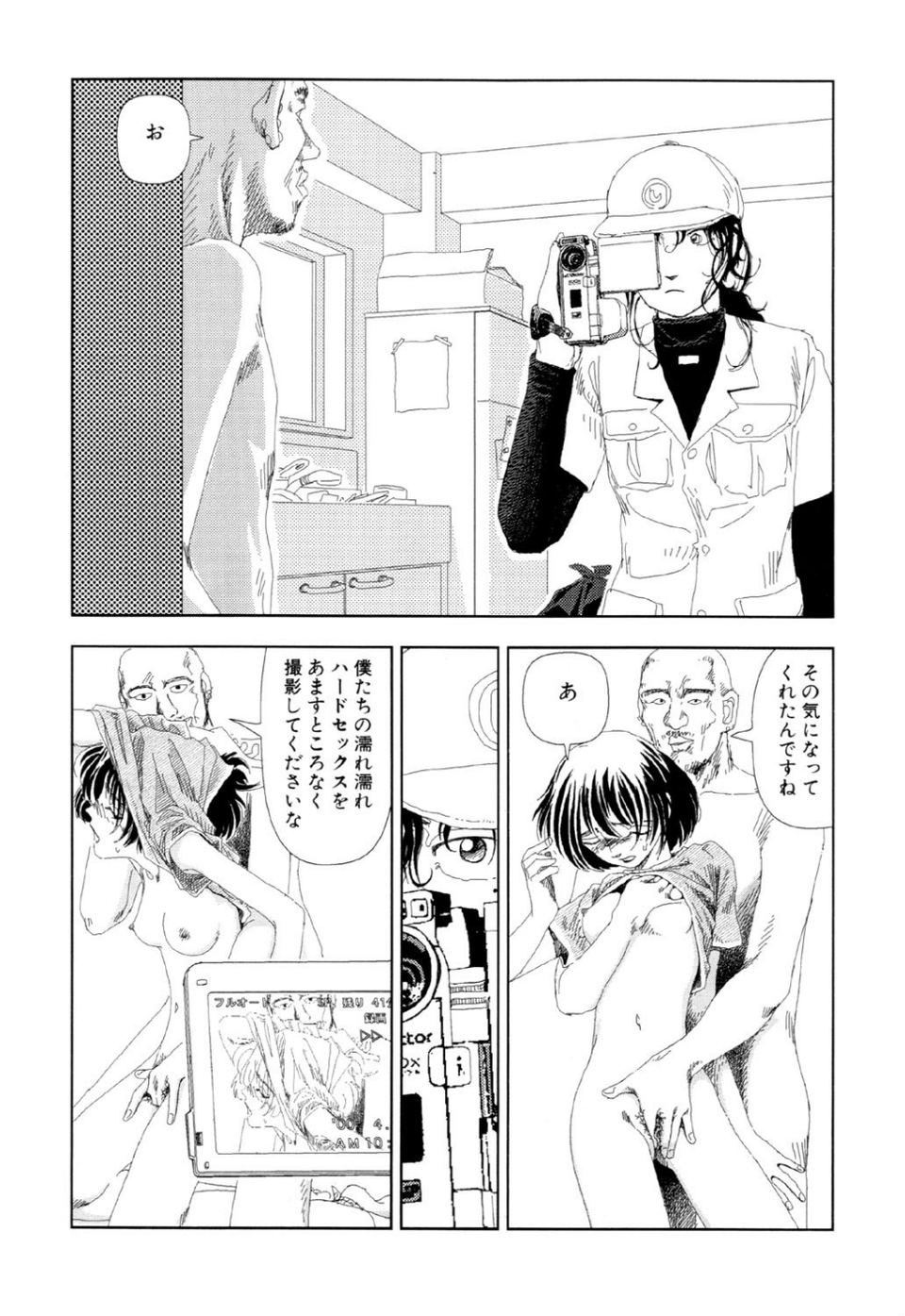 テレビばかり見てると馬鹿になる（3）「ひどいやつらは皆殺し2」 8 ページ目