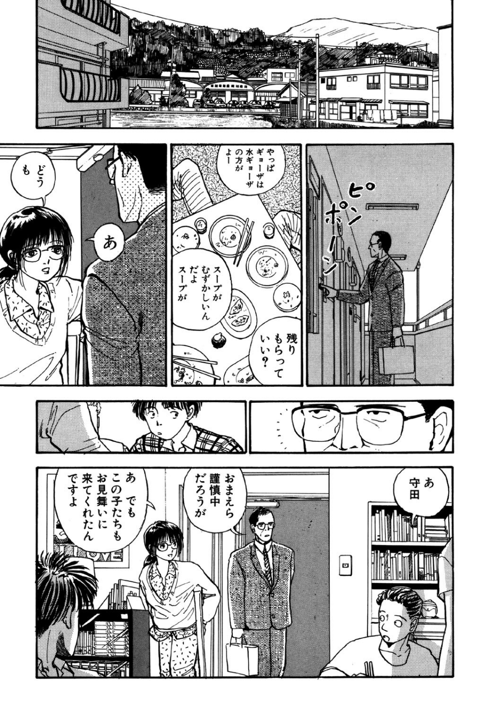 守ってあげたい（1）「守ってあげたい」＃1この少年は主人公ではない 5 ページ目