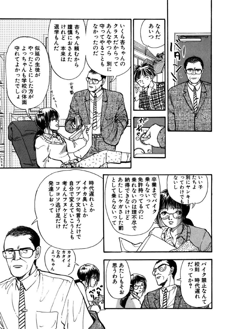 守ってあげたい（1）「守ってあげたい」＃1この少年は主人公ではない 7 ページ目