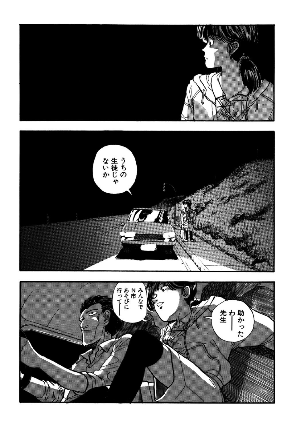 守ってあげたい(5)「フレイクス」 3 ページ目