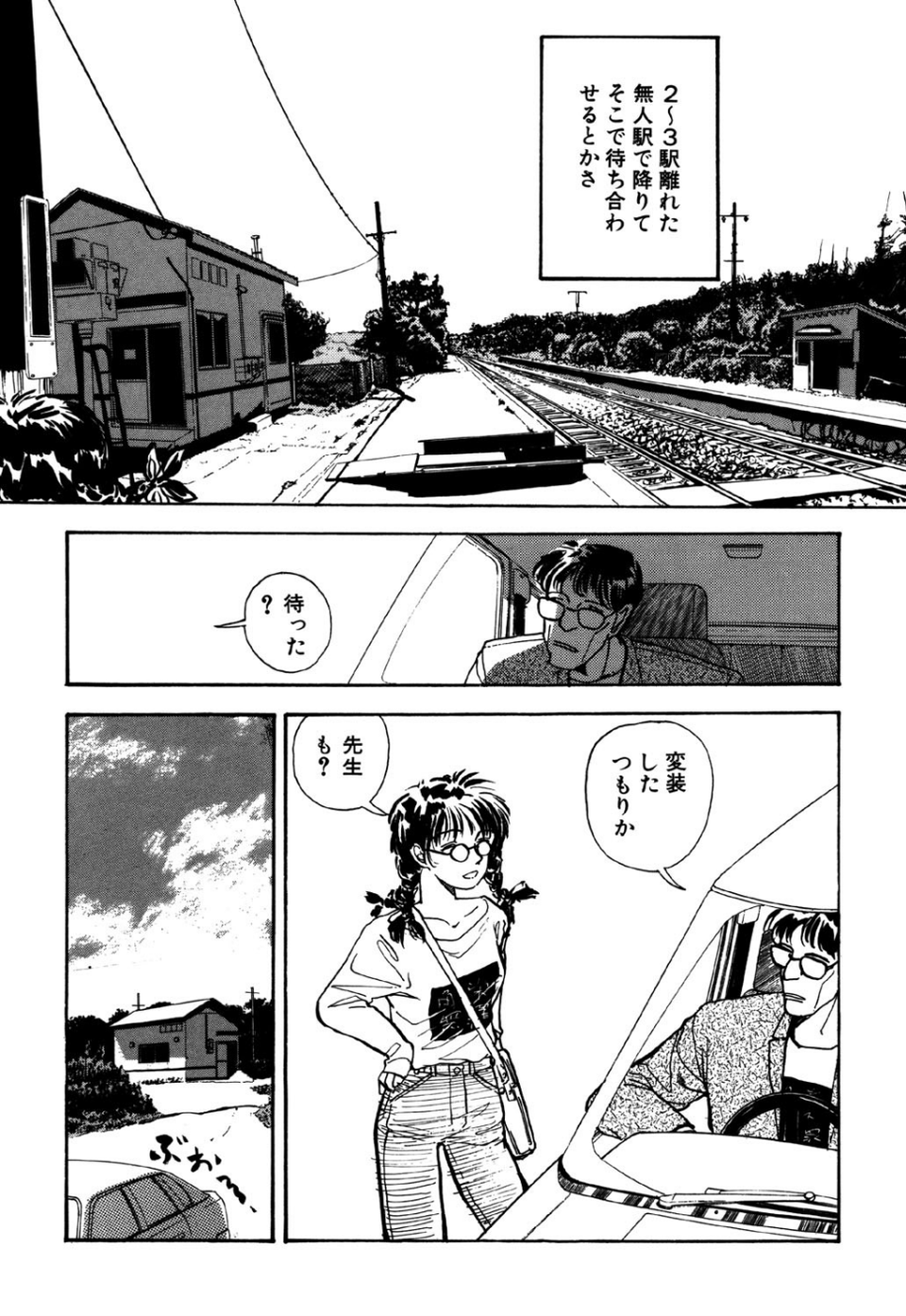 守ってあげたい(5)「フレイクス」 8 ページ目