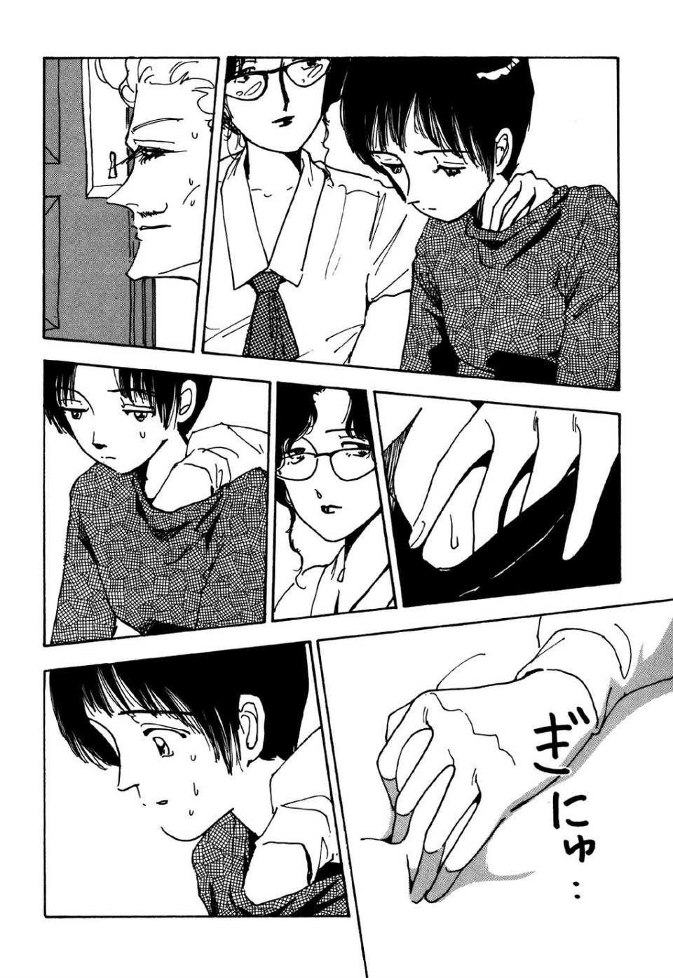 守ってあげたい（6）「家庭教師‘94」 7 ページ目