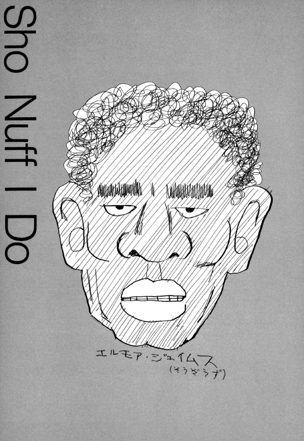 守ってあげたい（7）「Sho Nuff I Do」