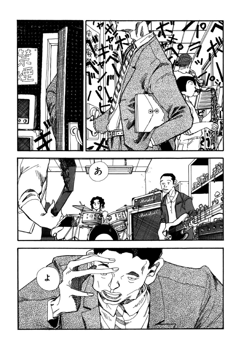 守ってあげたい（7）「Sho Nuff I Do」 3 ページ目