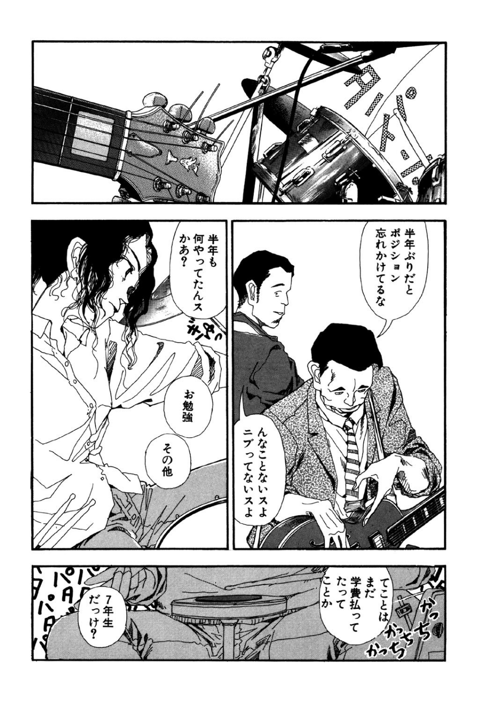 守ってあげたい（7）「Sho Nuff I Do」 6 ページ目
