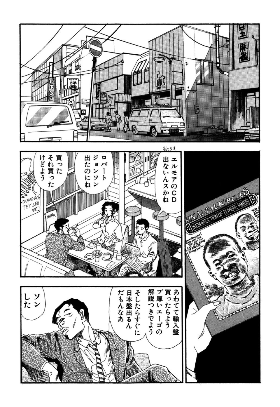 守ってあげたい（7）「Sho Nuff I Do」 7 ページ目