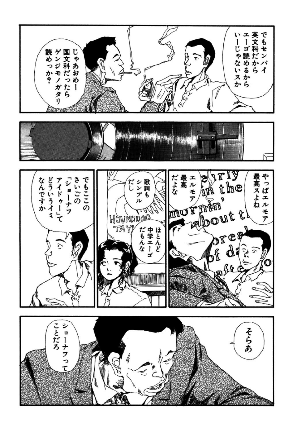 守ってあげたい（7）「Sho Nuff I Do」 8 ページ目