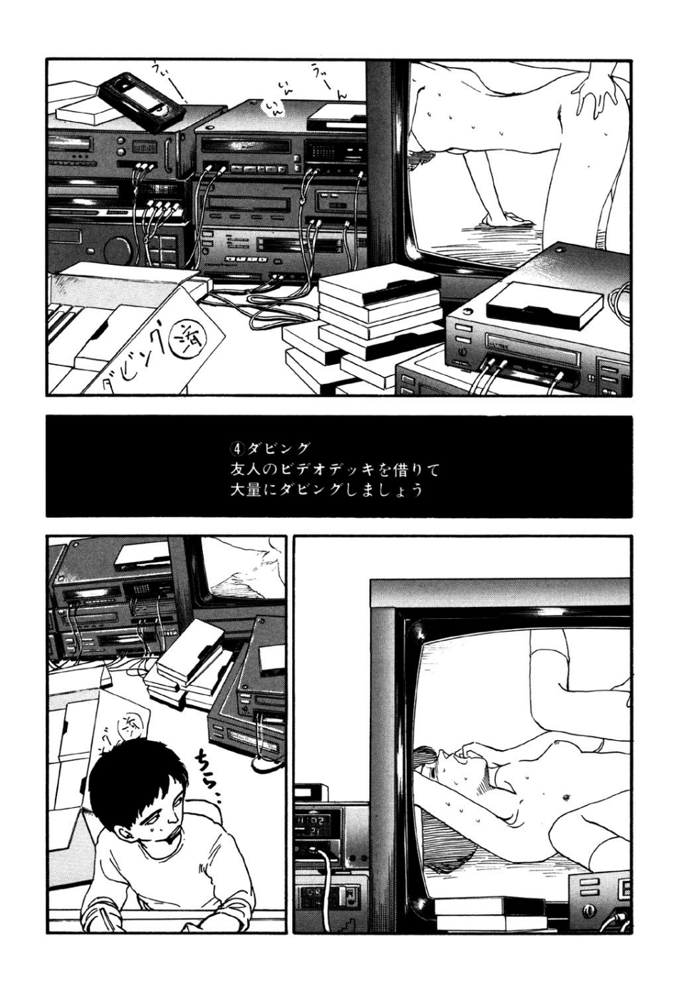 守ってあげたい（9）「アダルトビデオの作り方」＃2アダルトビデオができてから 2 ページ目