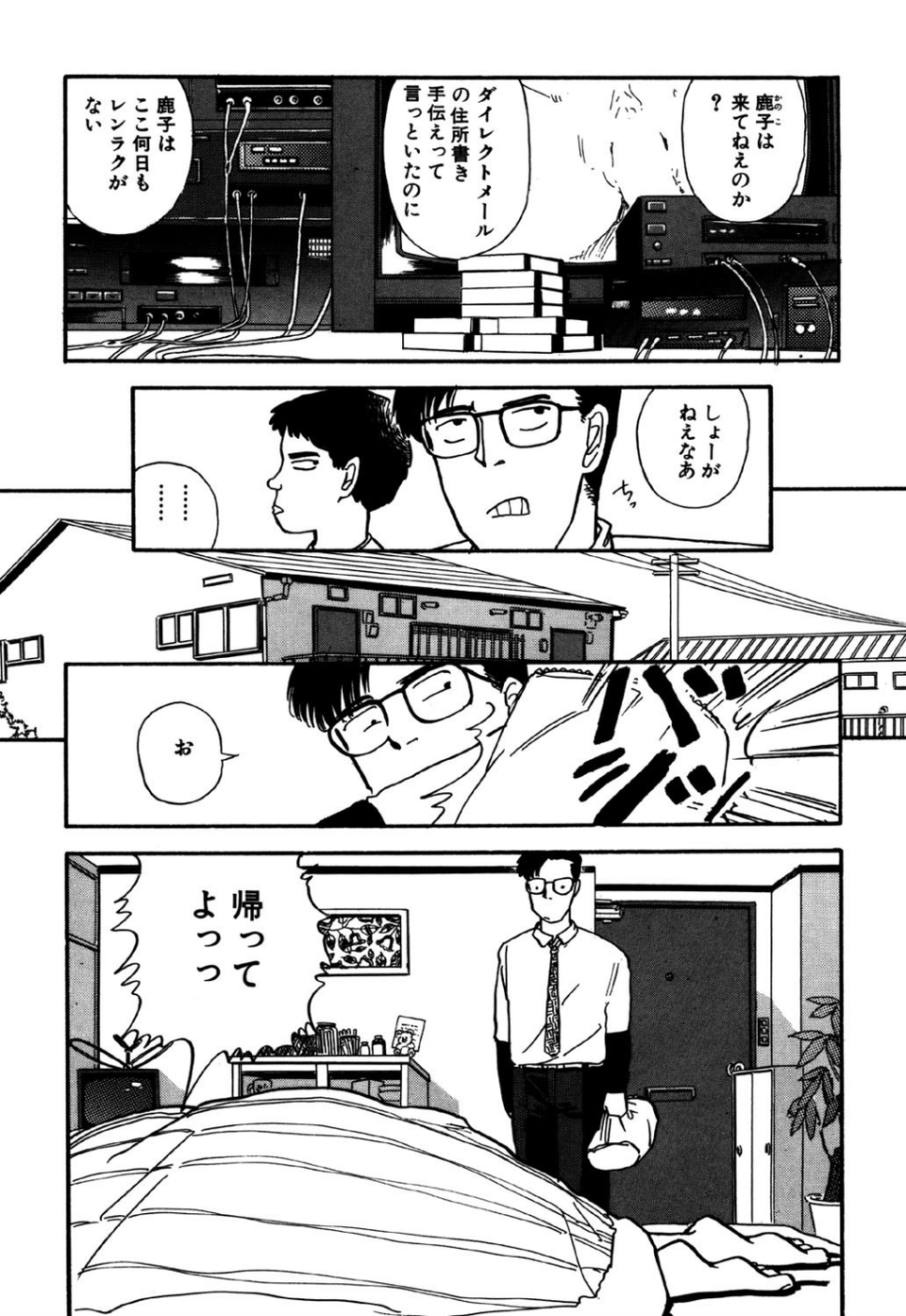 守ってあげたい（9）「アダルトビデオの作り方」＃2アダルトビデオができてから 5 ページ目